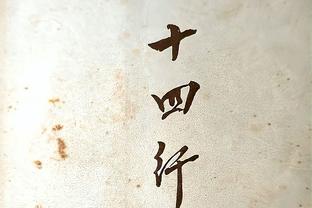 指环王阿拉贡演员：皇马不需要姆巴佩，签他是因为老佛爷的自尊